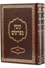 קובץ מפרשים ביצה בכ