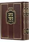 כתב סופר עהת בכ