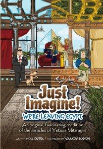 JUST IMAGINE יציאת מצרים -פסח