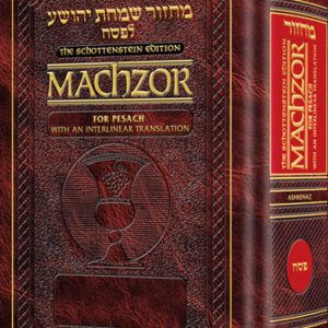 MACHZOR INTERLINEAR PKT H.C פסח אשכנז
