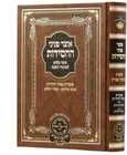 אוצר פניני החסידות סוכות