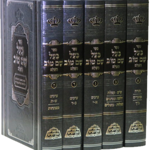 בעשט פאר מקדושים