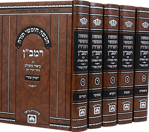 סט חומש רמבן עם ביאור משולב (5 כרכים)
