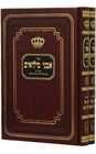 אבני מילואים