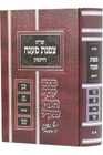 שו"ת צפנת פענח
