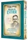 Megillas Esther Breuer