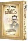 Megilas Kohelet