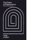 Gates of Repentance Pocket