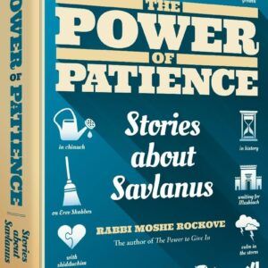 Power of Patience כח הסבלנות