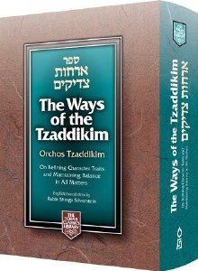 Ways of Tzadikim 1 vol. (pocket)