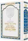 SIDDUR SEFARDIC WEEKDAY MID - WHITE