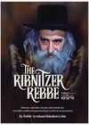 RIBNITZER REBBE האדמור מרבניץ