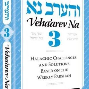 Veha'arev Na #3
