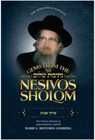 NESIVOS SHALOM PIRKEI AVOS