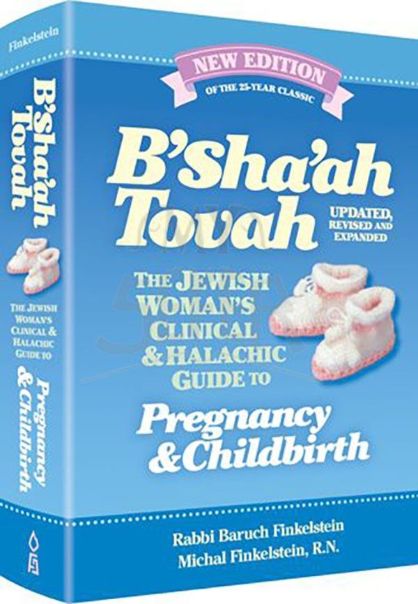 BSHAAH TOVAH