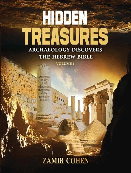 HIDDEN TREASURES ארכיאולוגיה תנכית הרב זמיר כהן