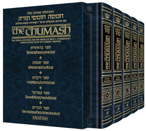 Stone Chumash Personal 5 vol. H.C. אשכנז