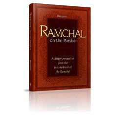 RAMCHAL BERESHIT