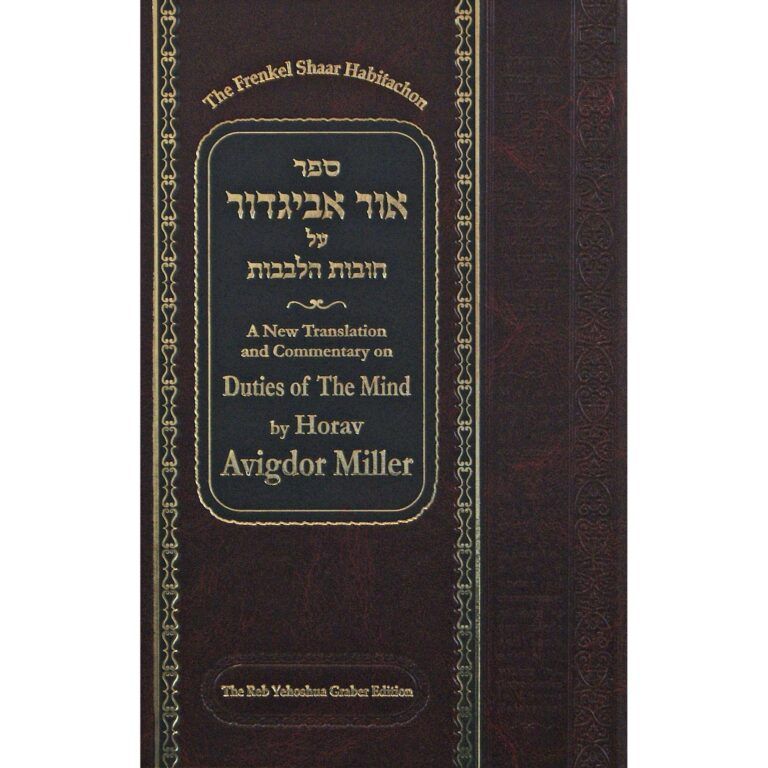 Ohr Avigdor D Bitachon