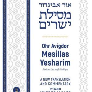 Ohr Avigdor Mesillas Yesharim vol. 2