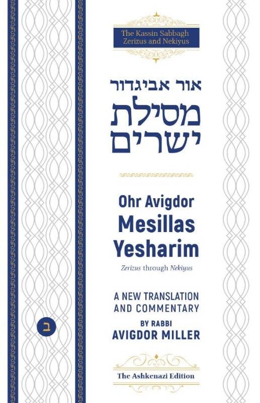 Ohr Avigdor Mesillas Yesharim vol. 2