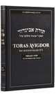 Toras Avigdor - Shemos