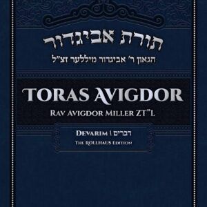 Toras Avigdor - Devarim