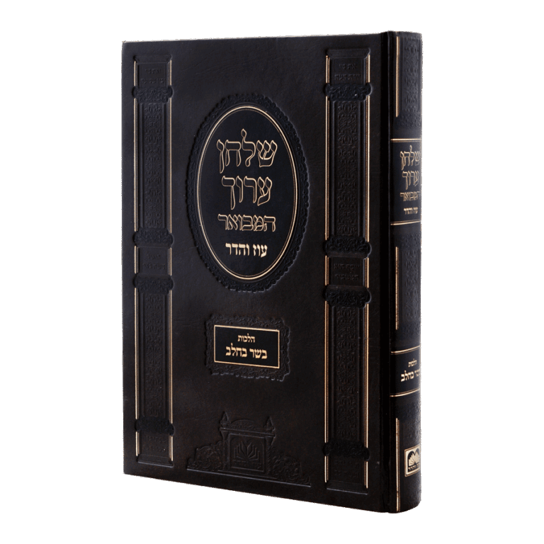 שולחן ערוך המבואר בשר בחלב