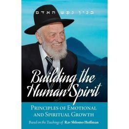Building the Human Spirit בנין נפש האדם