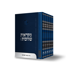 הדמיית מארז נביאים ראשונים סט וכ