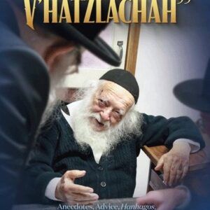 Brachah Vhatzlachah החובות - ר' חיים קנייבסקי