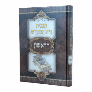 תבנית בית המקדש הראשון