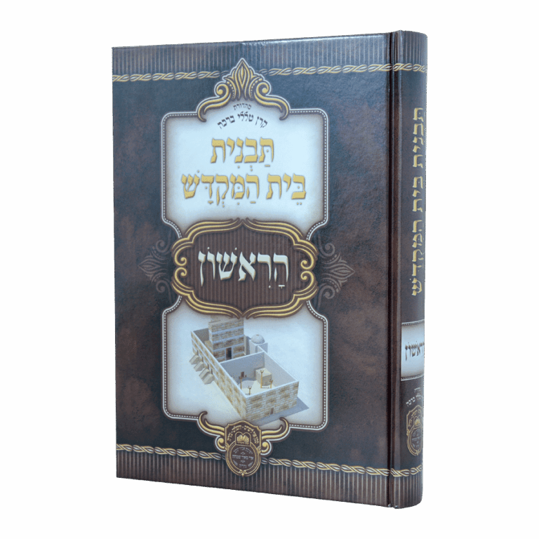 תבנית בית המקדש הראשון