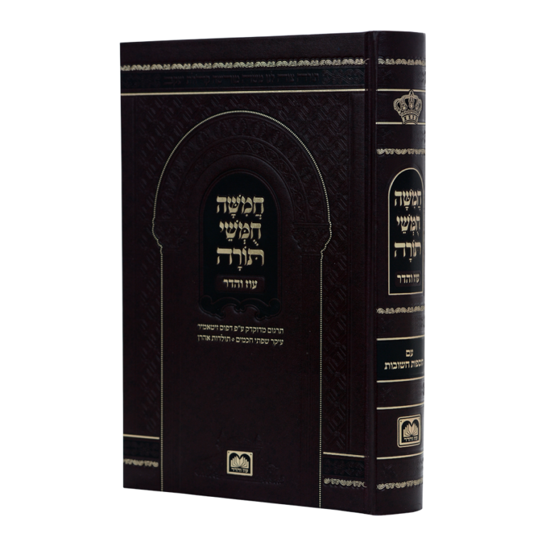 חמישה חומשי תורה בית כנסת תלמידים כרוך