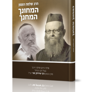 הדמיה המחנך והמחונך copy