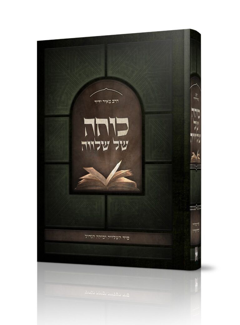 כוחה של שלווה