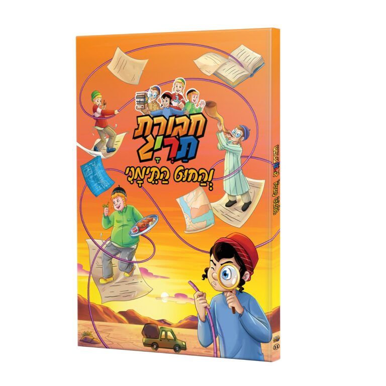 חבורת תריג והחוט התימני