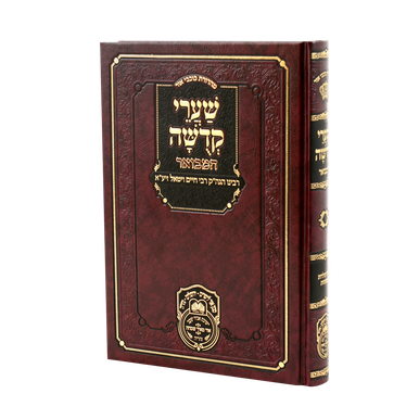 שערי קדושה המבואר