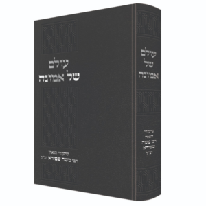 עולם של אמונה