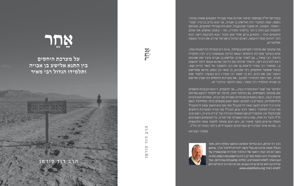 אחר