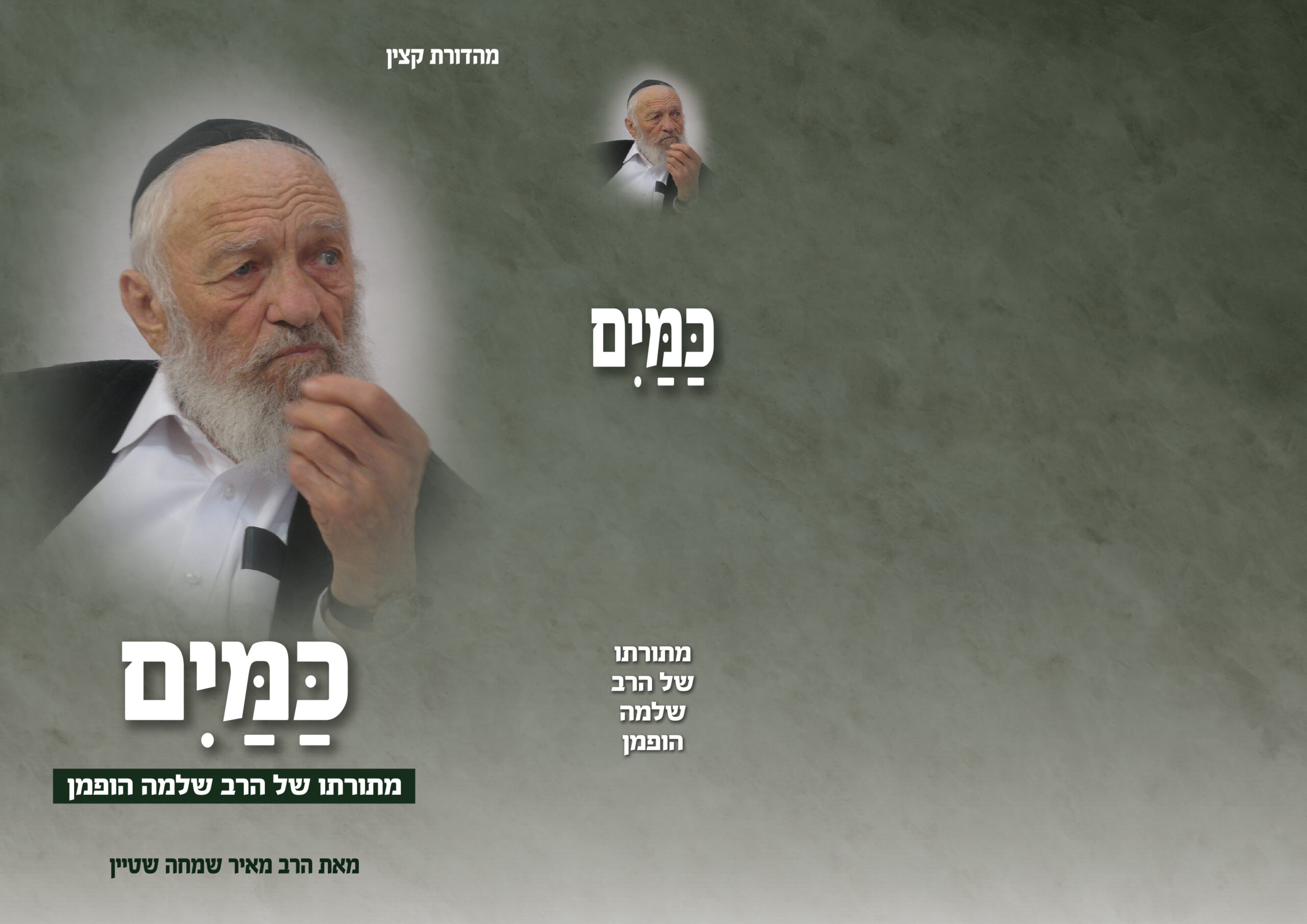 כימים - באנר