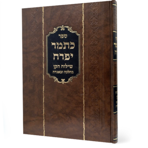 כתמר יפרח - לאתר