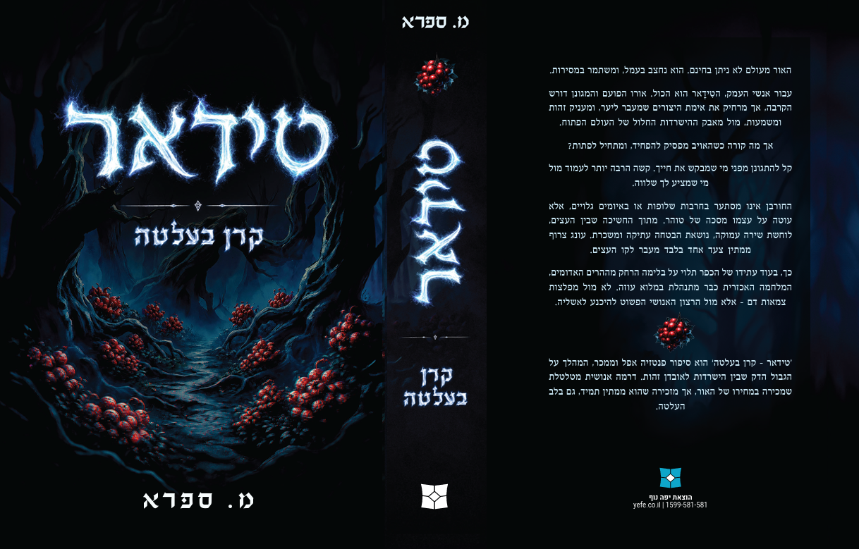 צילום מסך 2026-08-13 130449