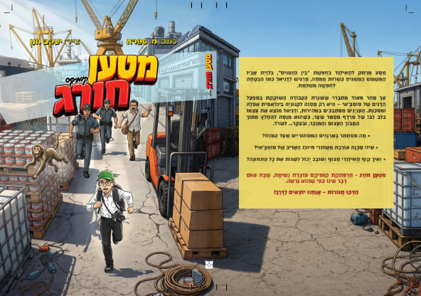 צילום מסך 2026-08-13 130723