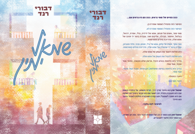 צילום מסך 2026-09-17 124637