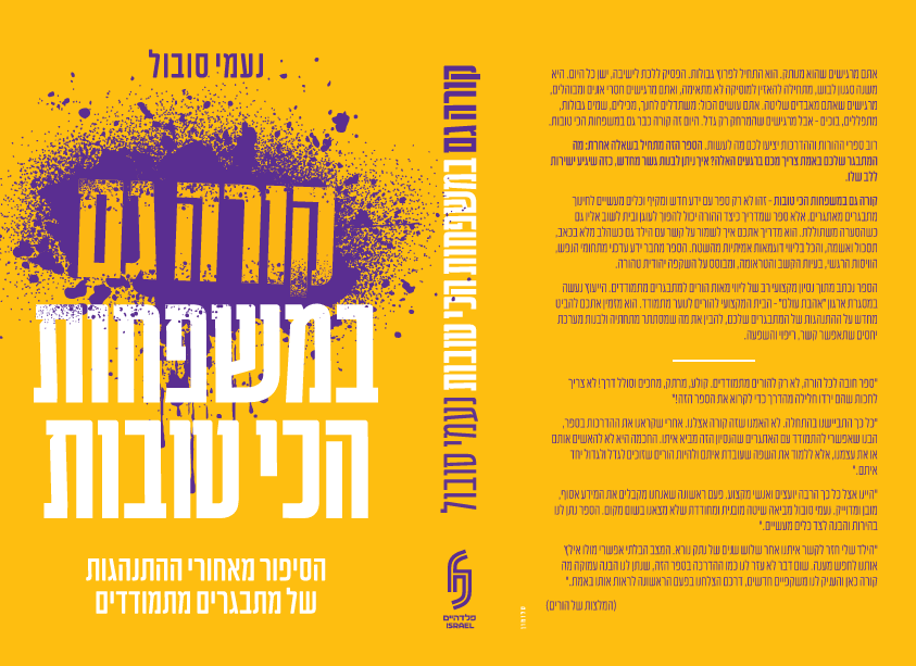צילום מסך 2026-10-08 122707