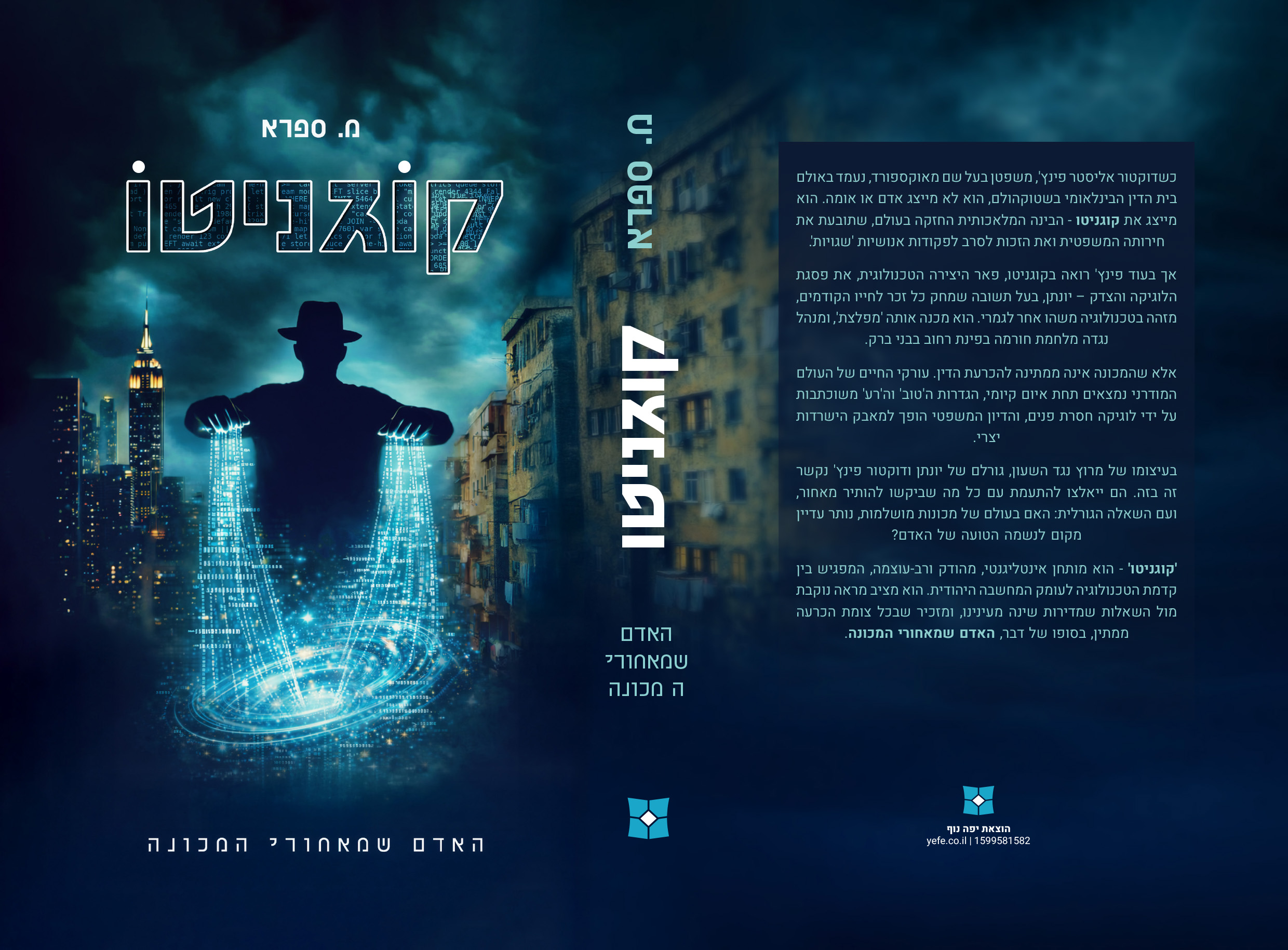 קוגניטו לבאנר