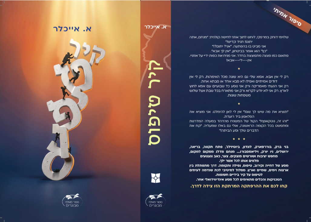 קיר טיפוס