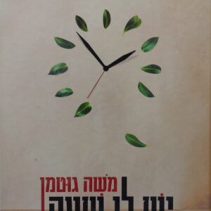 20200917_103106-scaled