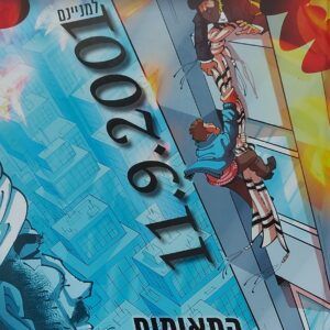 20200924_194741-scaled